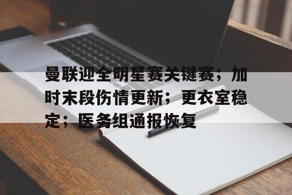 九游体育-曼联官网购物